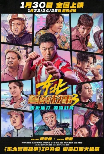 Сражение со злом 3 (2026)